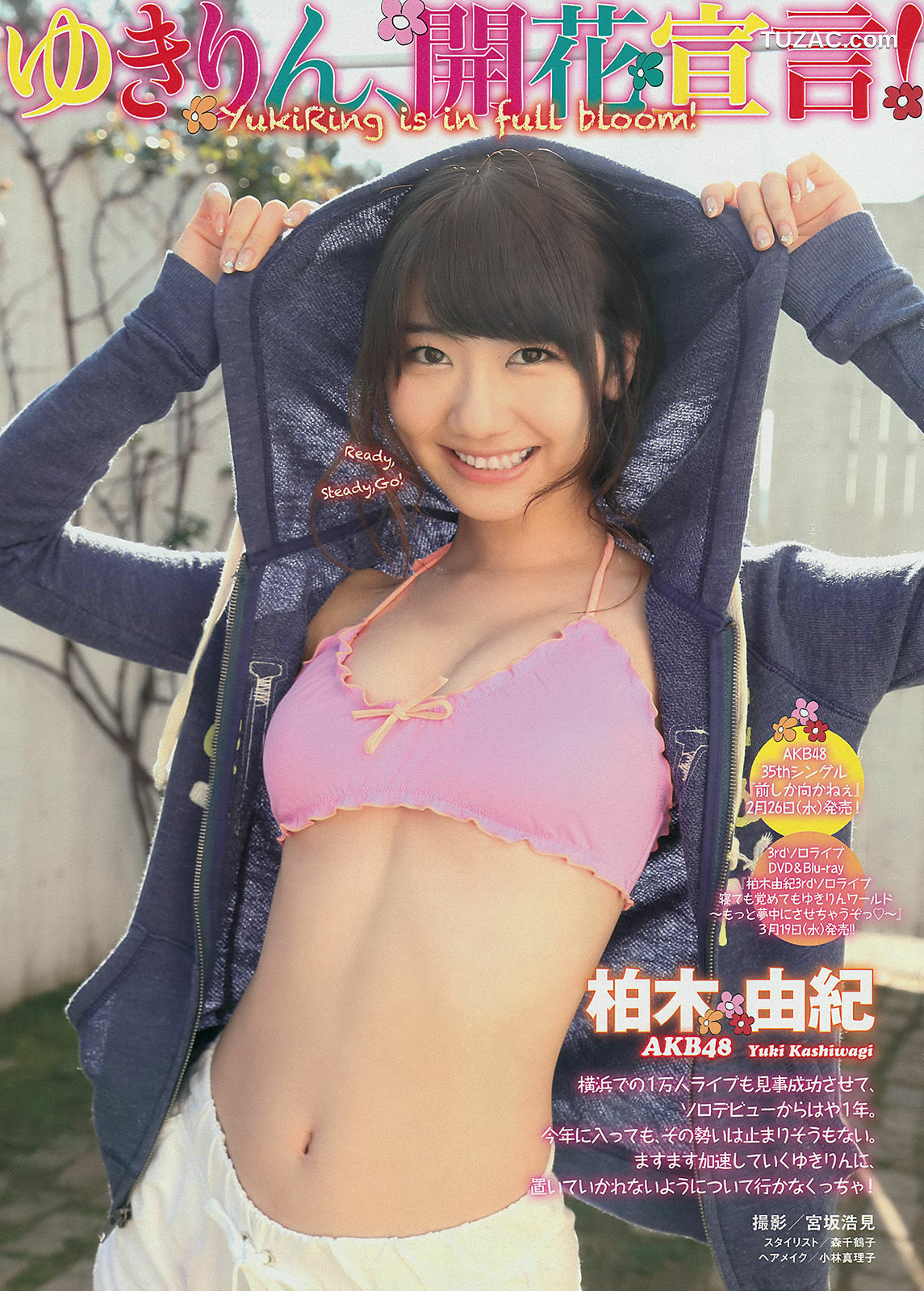 Young Magazine杂志写真_ 柏木由紀 柳ゆり菜 2014年No.13 写真杂志[11P]