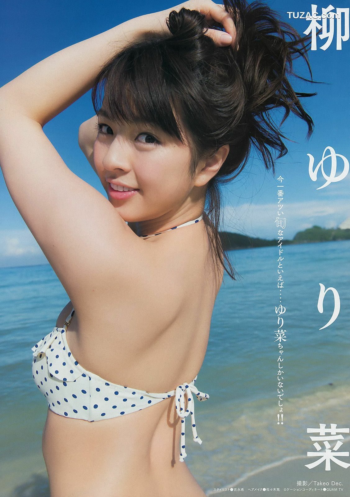 Young Magazine杂志写真_ 柳ゆり菜 上野優華 2015年No.15 写真杂志[11P]