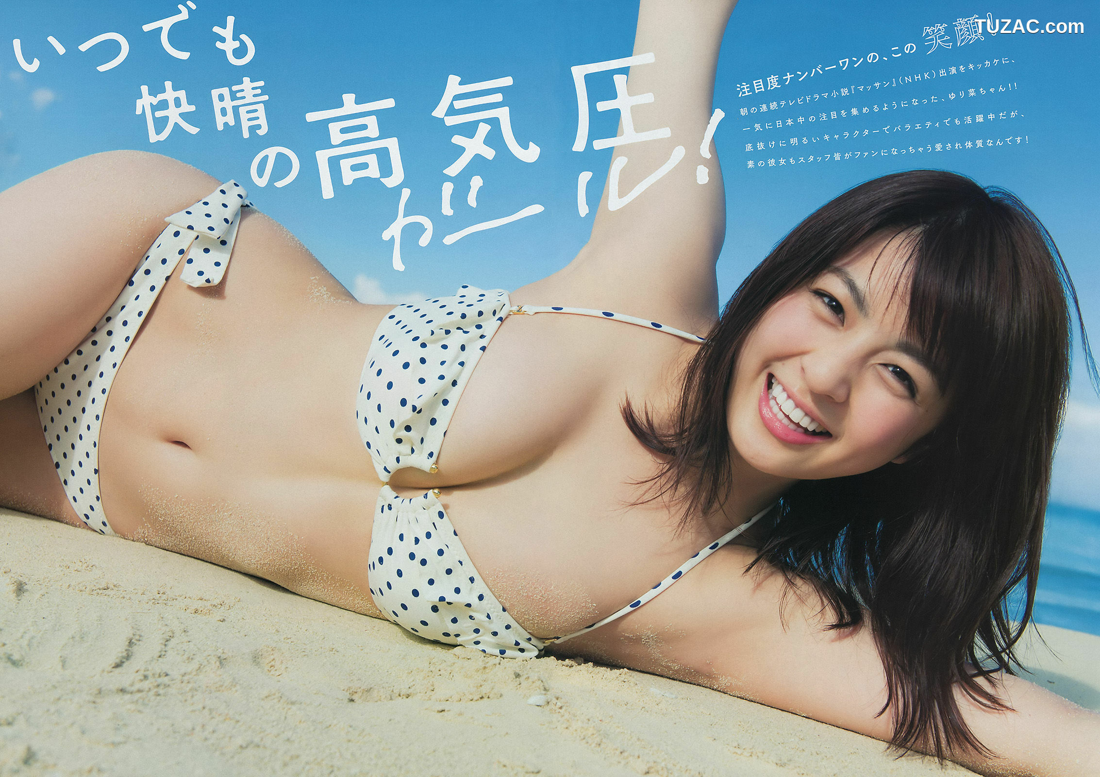 Young Magazine杂志写真_ 柳ゆり菜 上野優華 2015年No.15 写真杂志[11P]