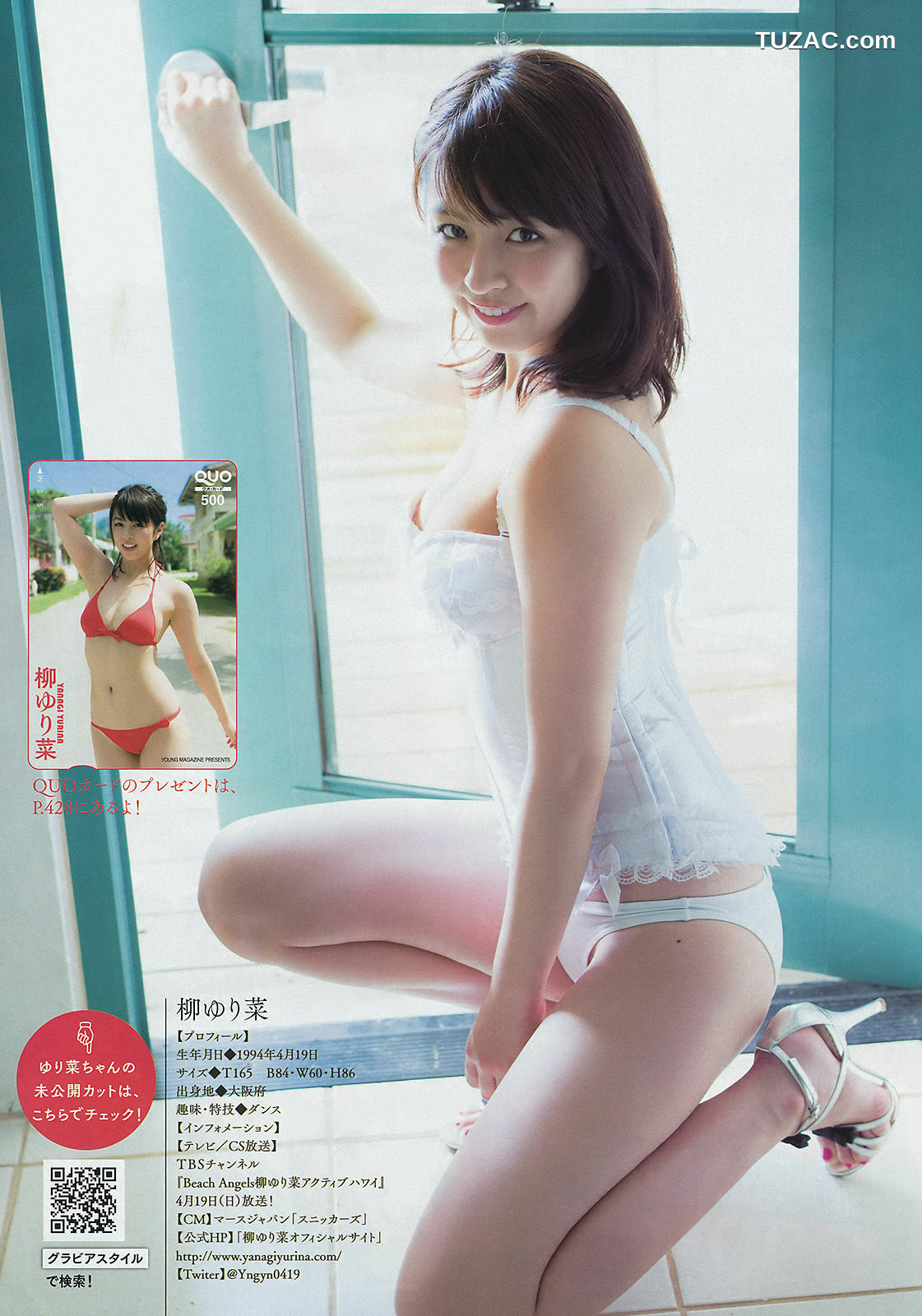 Young Magazine杂志写真_ 柳ゆり菜 上野優華 2015年No.15 写真杂志[11P]