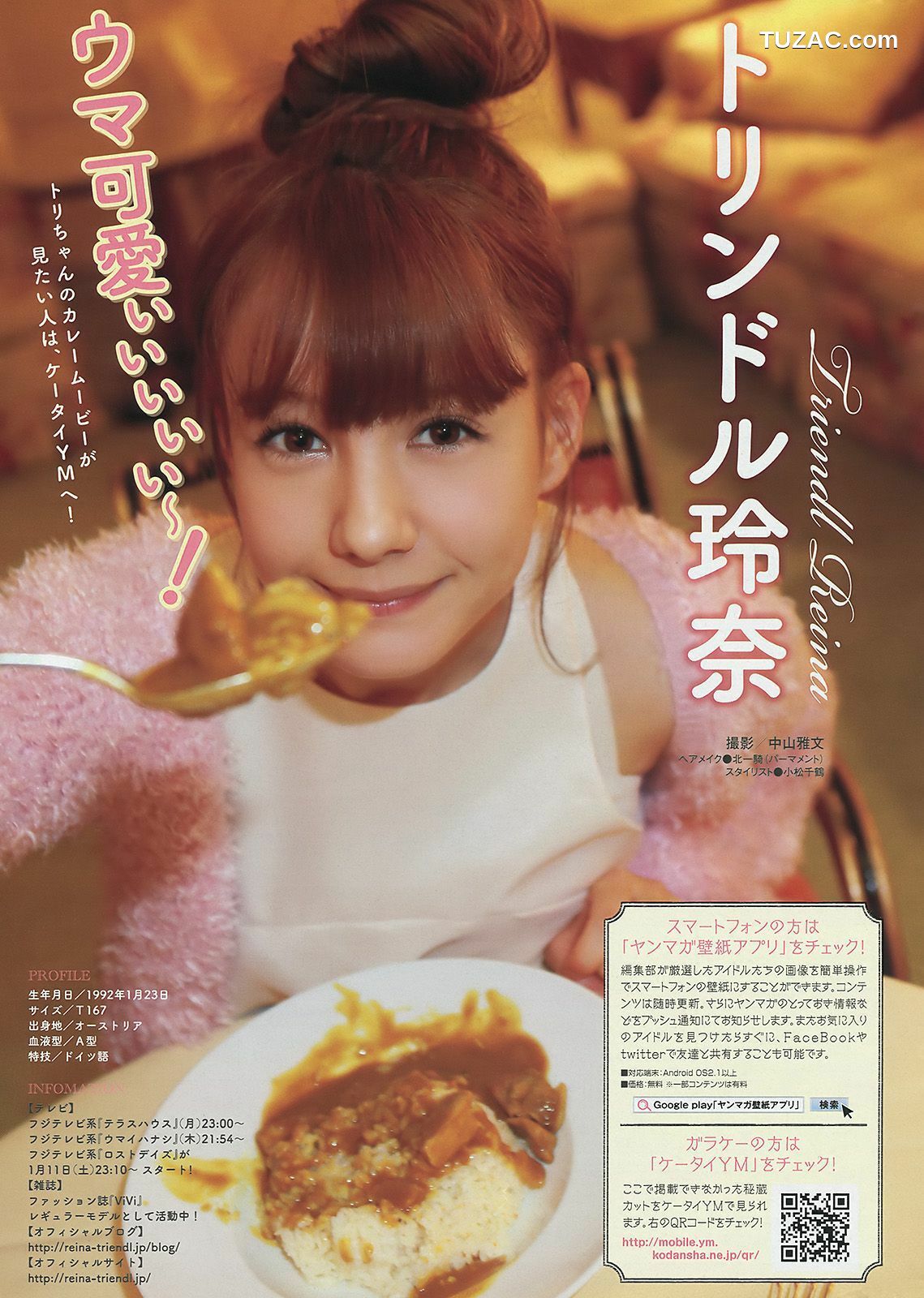 Young Magazine杂志写真_ 柳ゆり菜 佐野ひなこ 2014年No.06 写真杂志[12P]