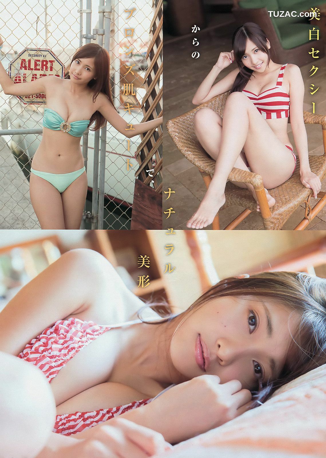 Young Magazine杂志写真_ 柳ゆり菜 佐野ひなこ 2014年No.06 写真杂志[12P]