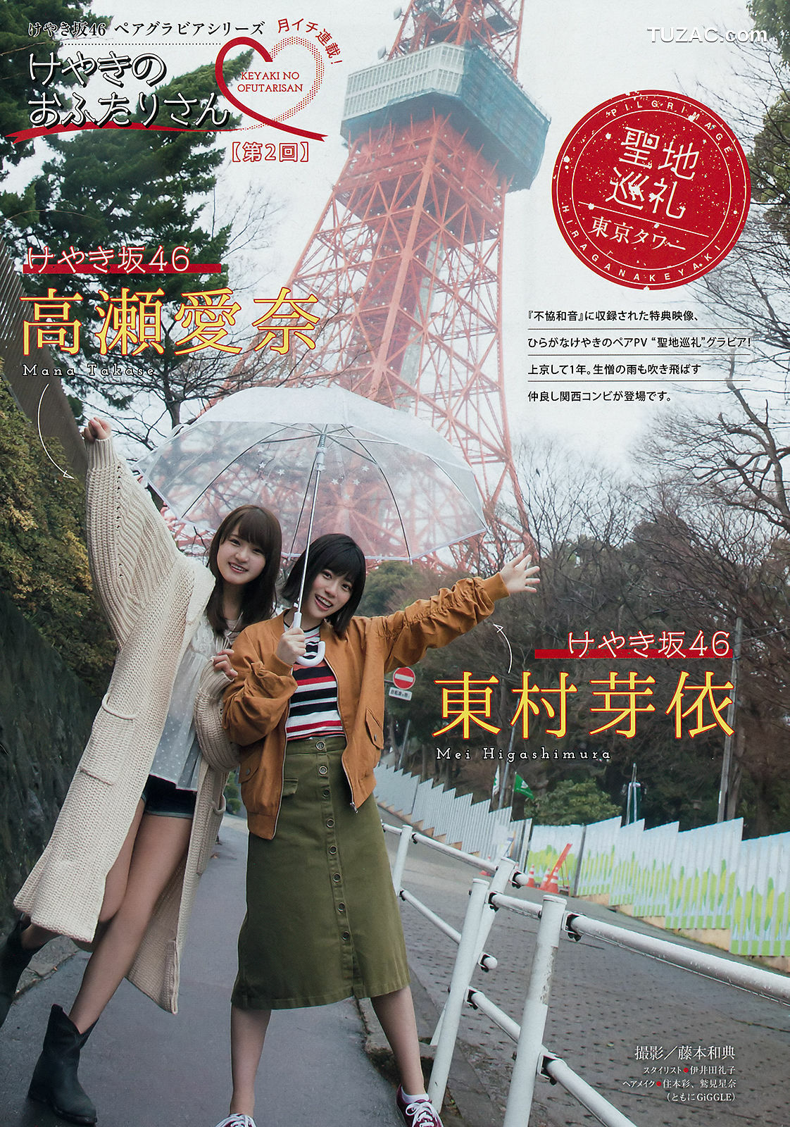 Young Magazine杂志写真_ 桃月なしこ Nashiko Momotsuki 2018年No.19 写真杂志[10P]