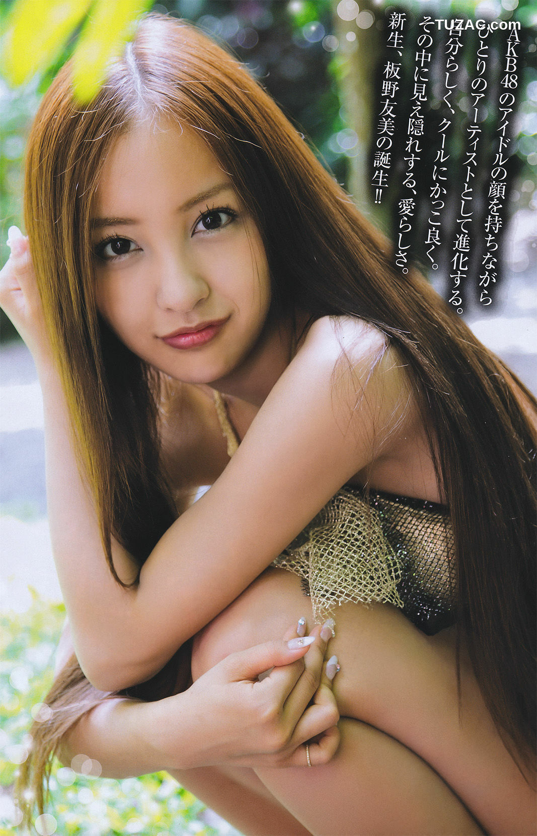 Young Magazine杂志写真_ 桜庭ななみ 2011年No.08 写真杂志[17P]