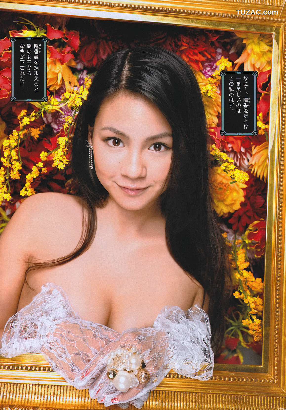 Young Magazine杂志写真_ 桜庭ななみ 2011年No.08 写真杂志[17P]