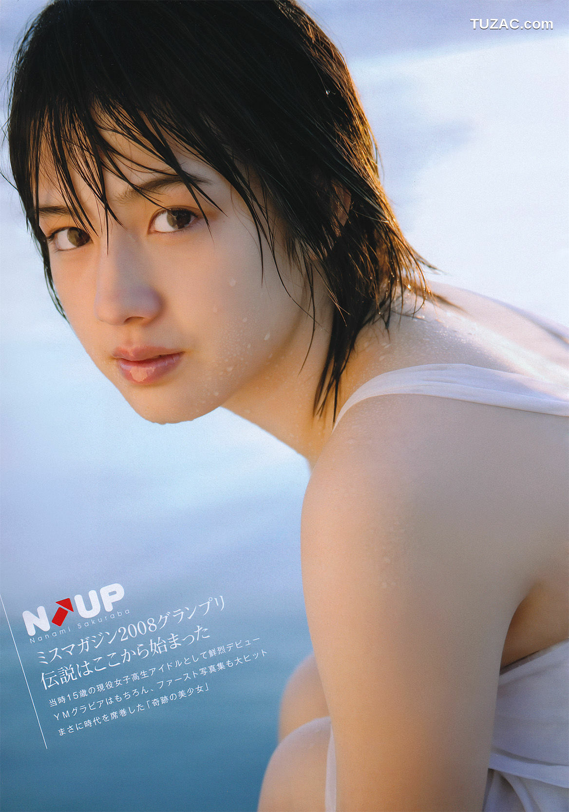 Young Magazine杂志写真_ 桜庭ななみ 2011年No.08 写真杂志[17P]