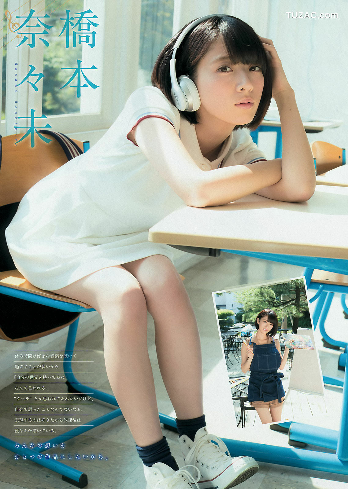 Young Magazine杂志写真_ 橋本奈々未 深川麻衣 衛藤美彩 上野優華 2015年No.48 写真杂志[11P]