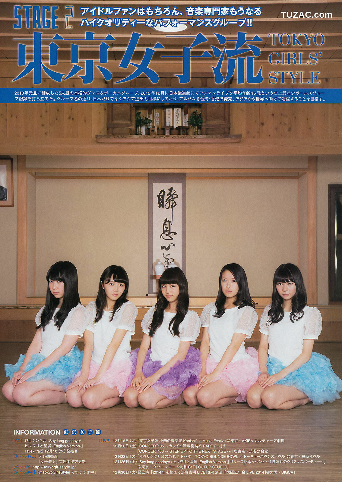 Young Magazine杂志写真_ 橋本環奈 SCANDAL 東京女子流 2015年No.01 写真杂志[11P]