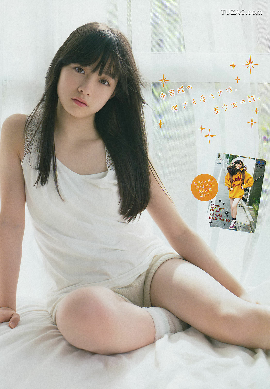 Young Magazine杂志写真_ 橋本環奈 SCANDAL 東京女子流 2015年No.01 写真杂志[11P]