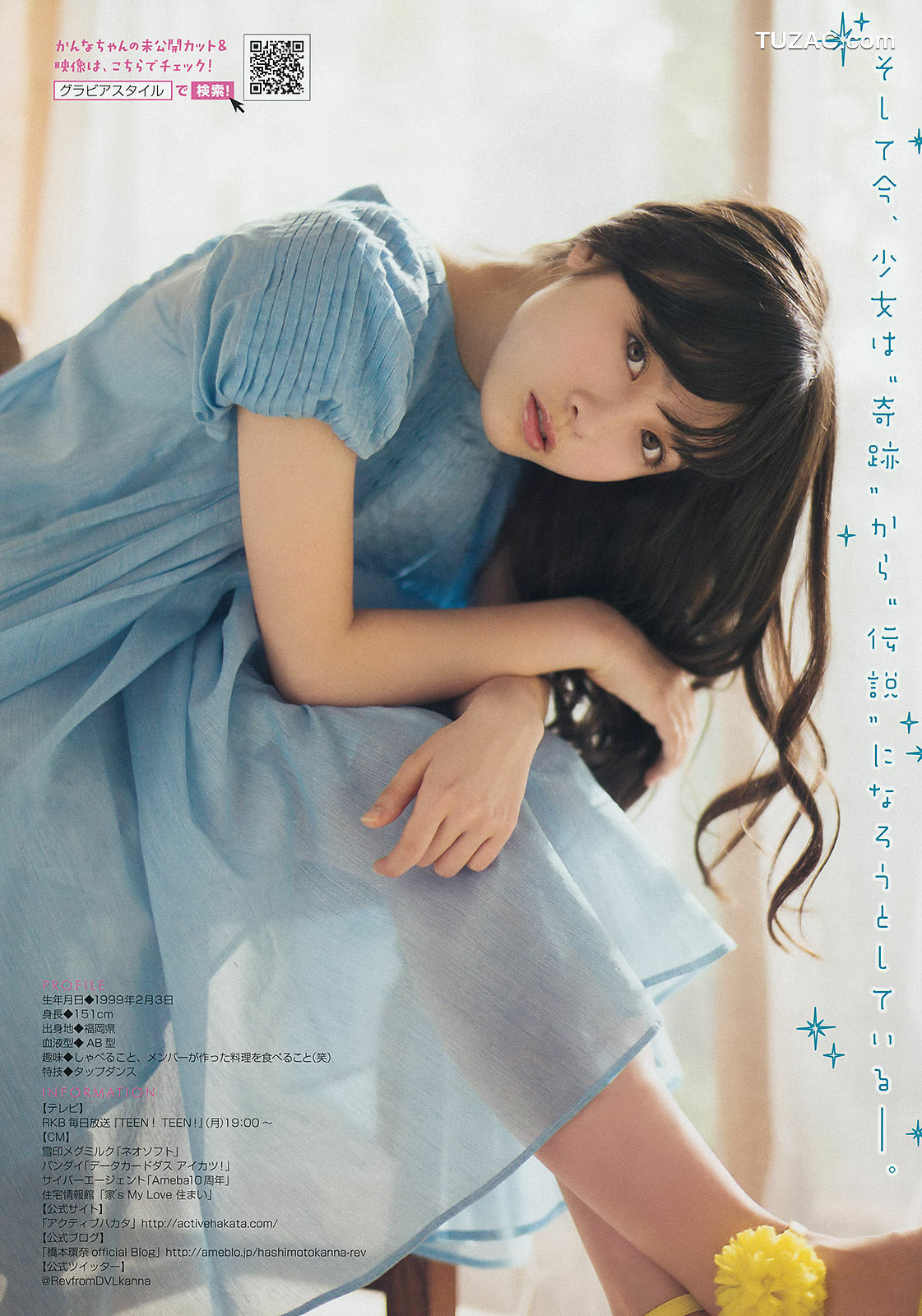 Young Magazine杂志写真_ 橋本環奈 SCANDAL 東京女子流 2015年No.01 写真杂志[11P]