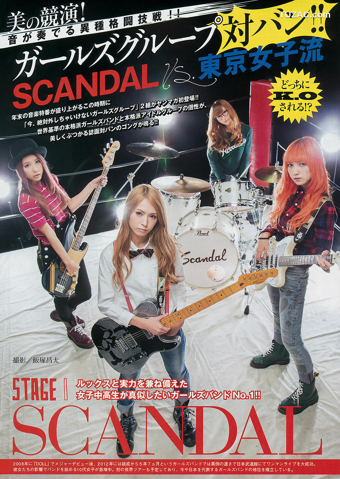 Young Magazine杂志写真_ 橋本環奈 SCANDAL 東京女子流 2015年No.01 写真杂志[11P]