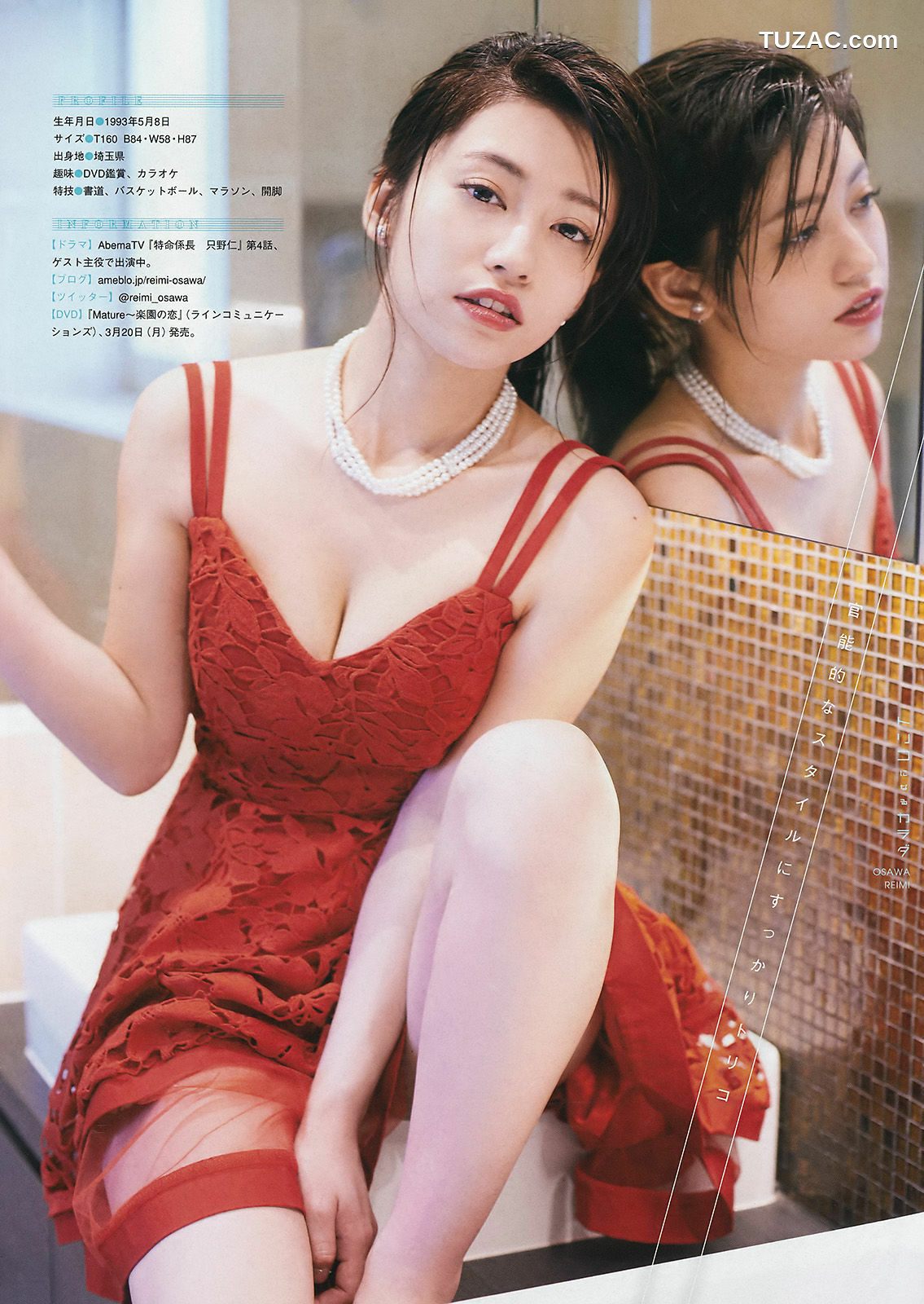 Young Magazine杂志写真_ 橋本環奈 大澤玲美 2017年No.13 写真杂志[12P]