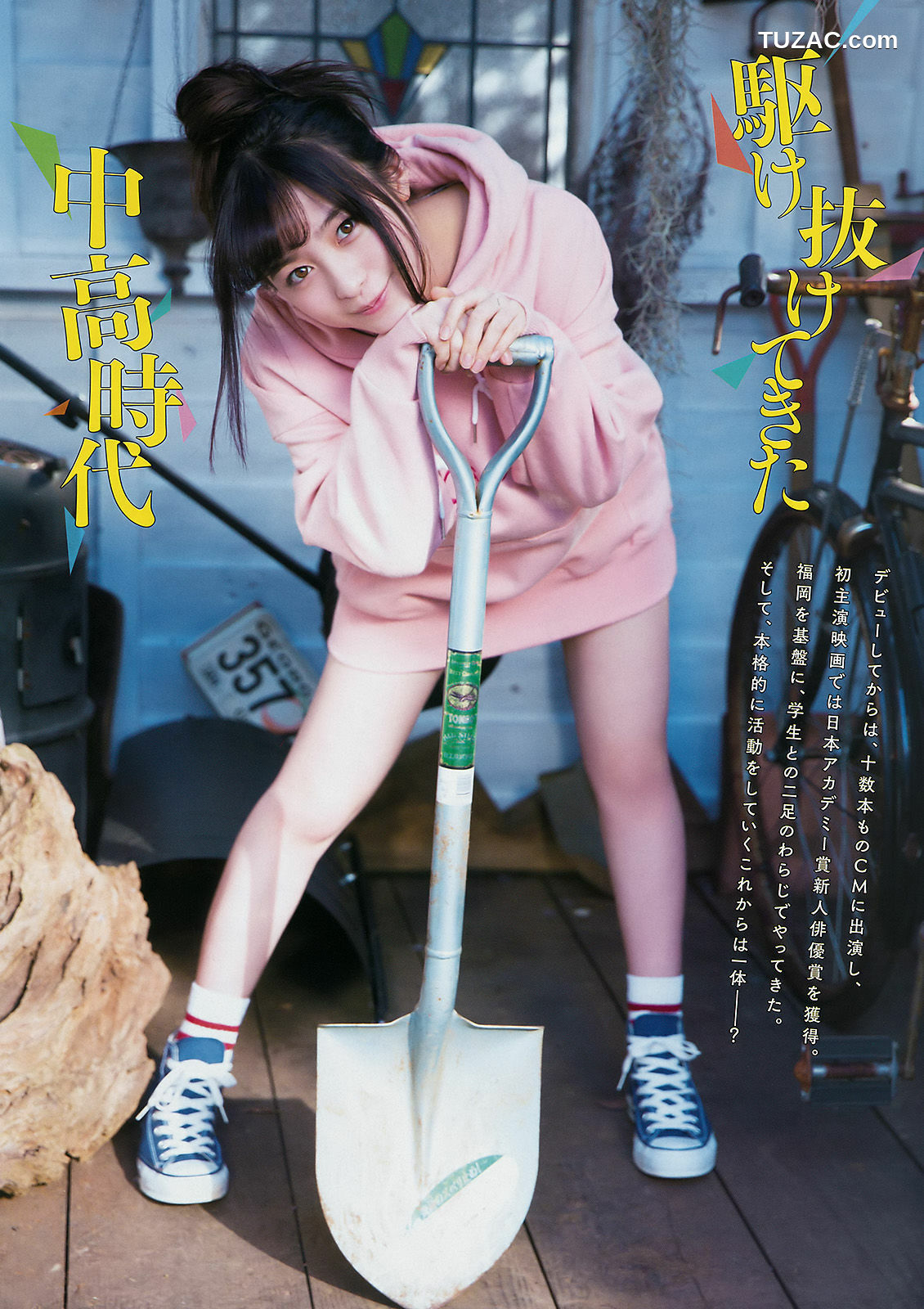 Young Magazine杂志写真_ 橋本環奈 大澤玲美 2017年No.13 写真杂志[12P]