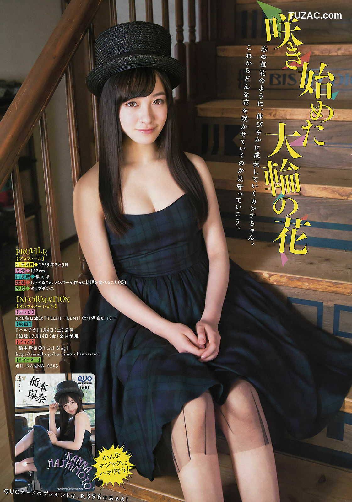 Young Magazine杂志写真_ 橋本環奈 大澤玲美 2017年No.13 写真杂志[12P]