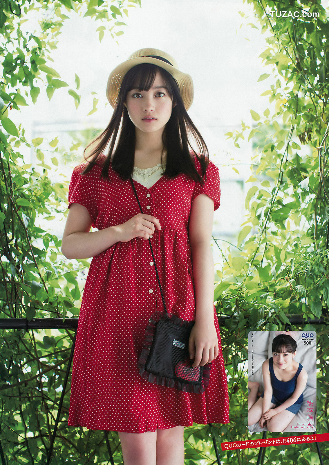 Young Magazine杂志写真_ 橋本環奈 岩﨑名美 2016年No.31 写真杂志[12P]