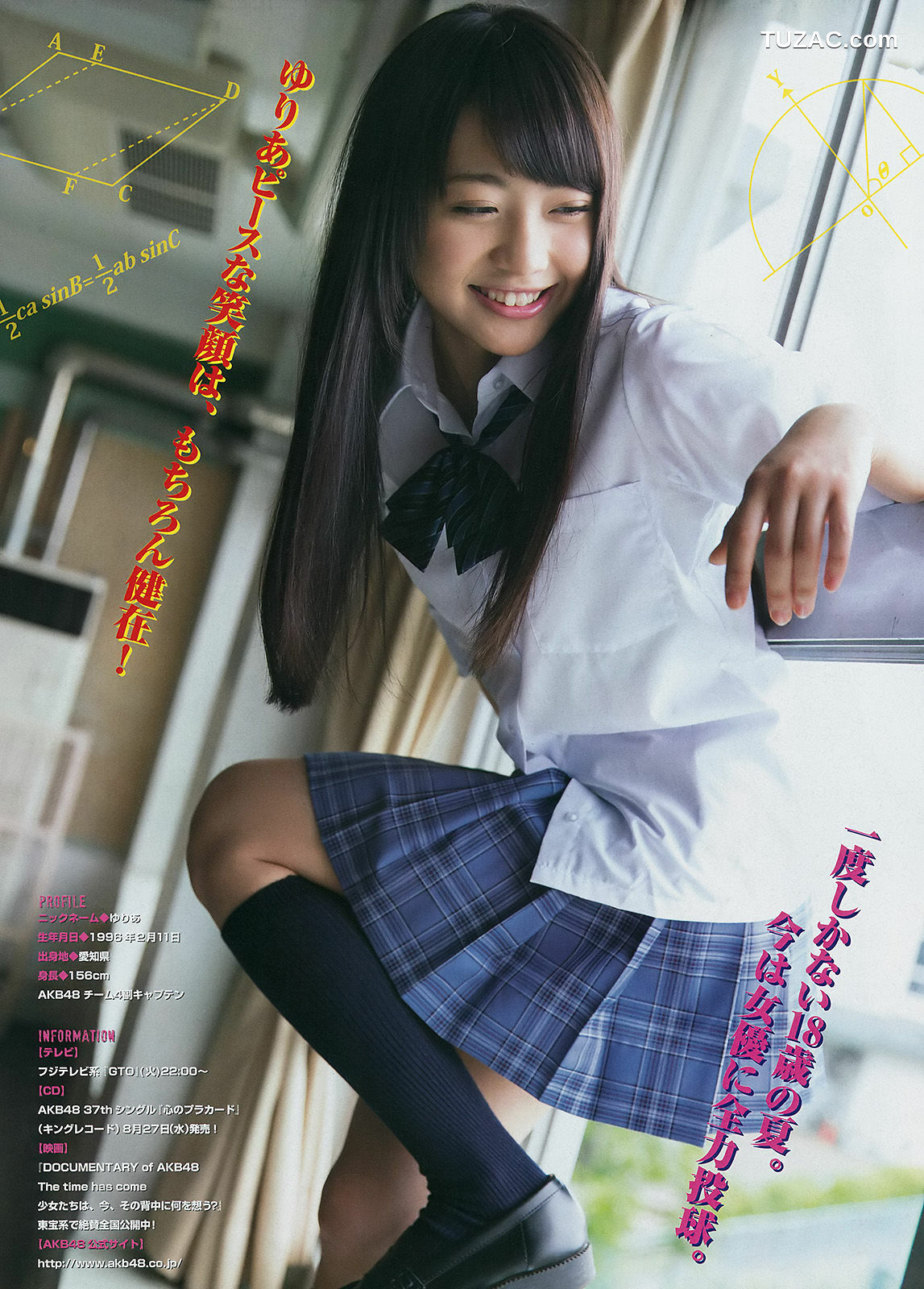 Young Magazine杂志写真_ 橋本環奈 木﨑ゆりあ 2014年No.34 写真杂志[10P]