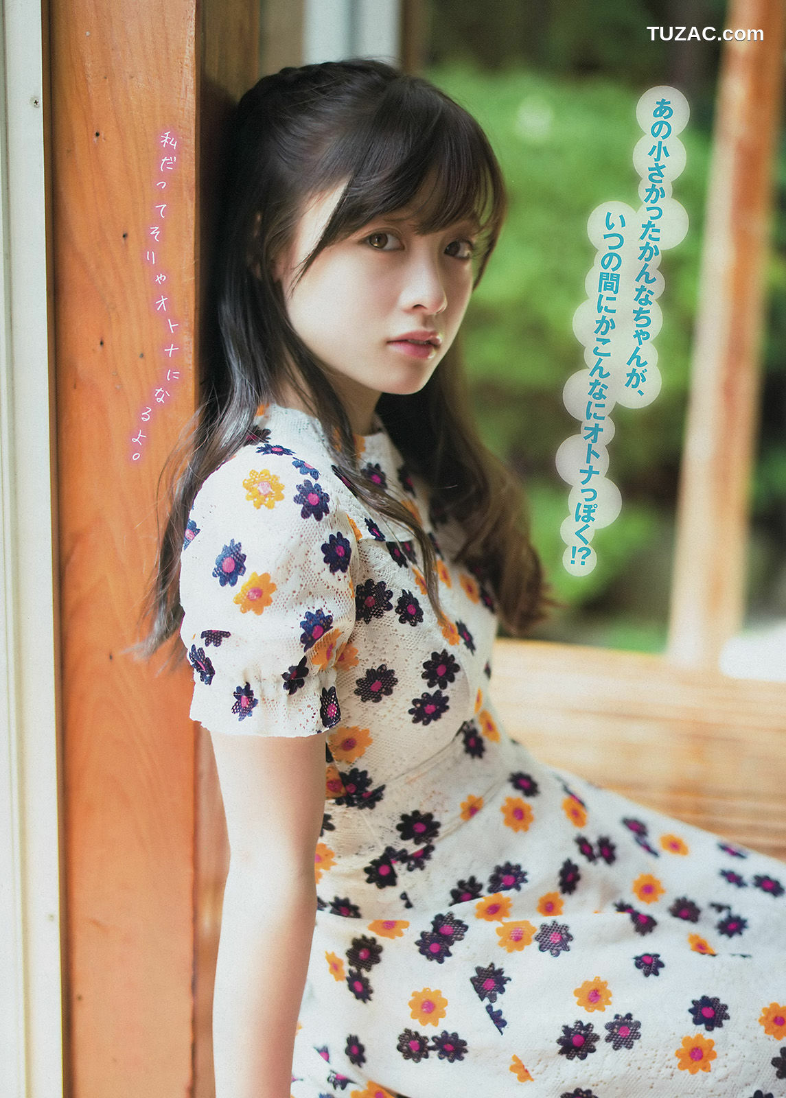 Young Magazine杂志写真_ 橋本環奈 木﨑ゆりあ 2014年No.34 写真杂志[10P]