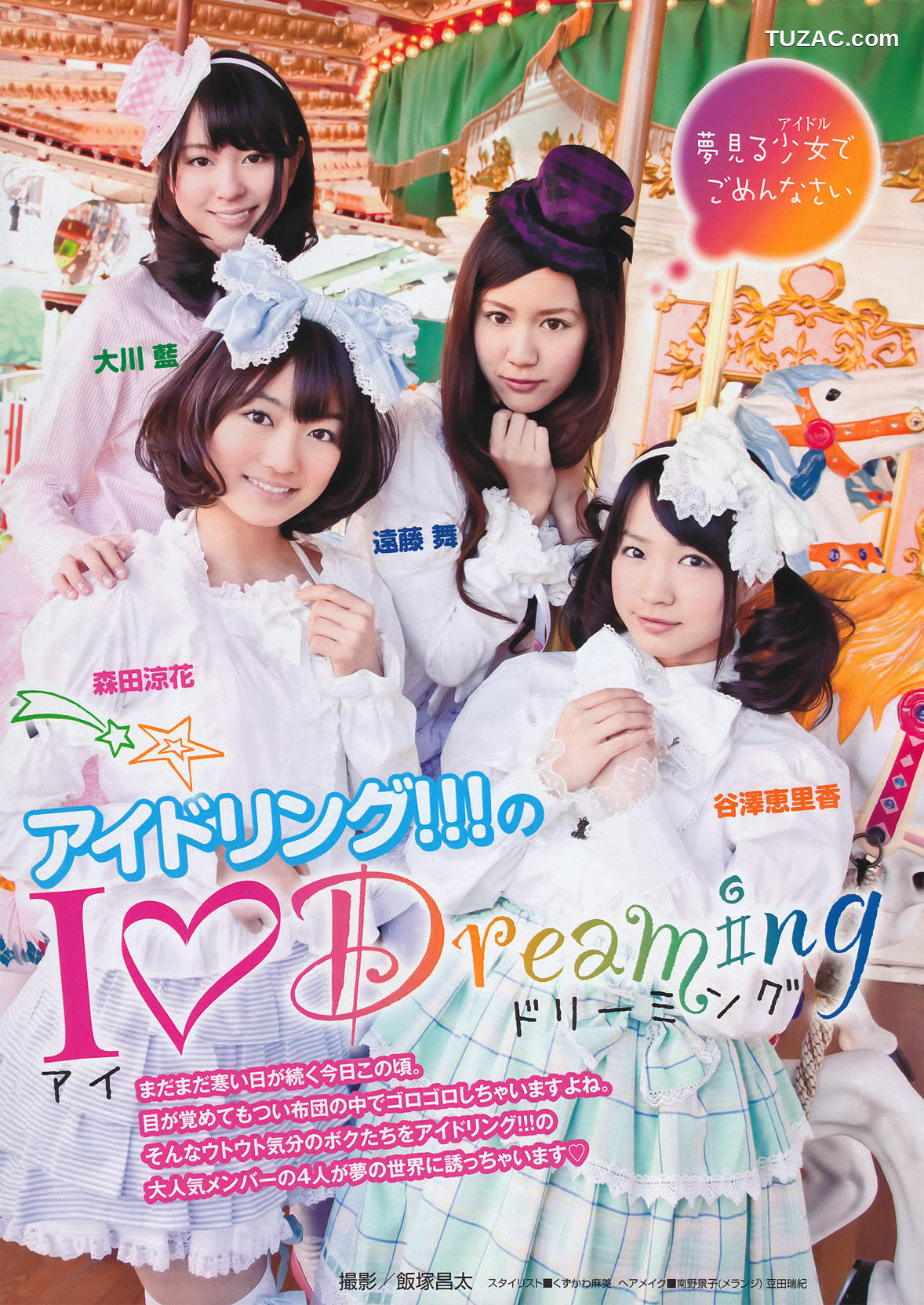 Young Magazine杂志写真_ 次原かな Kana Tsugihara 2011年No.13 写真杂志[18P]