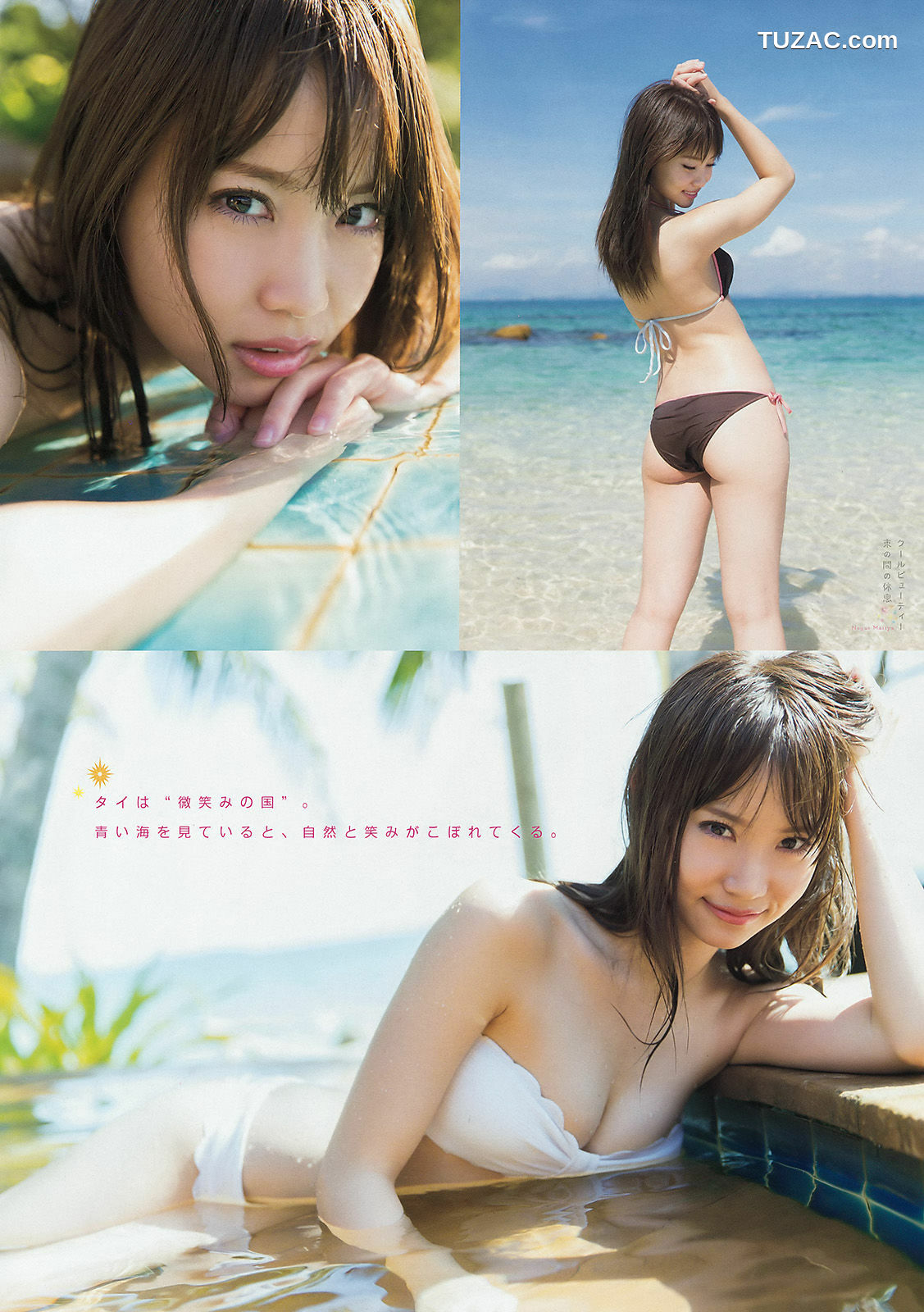 Young Magazine杂志写真_ 永尾まりや 欅坂46 2016年No.09 写真杂志[12P]