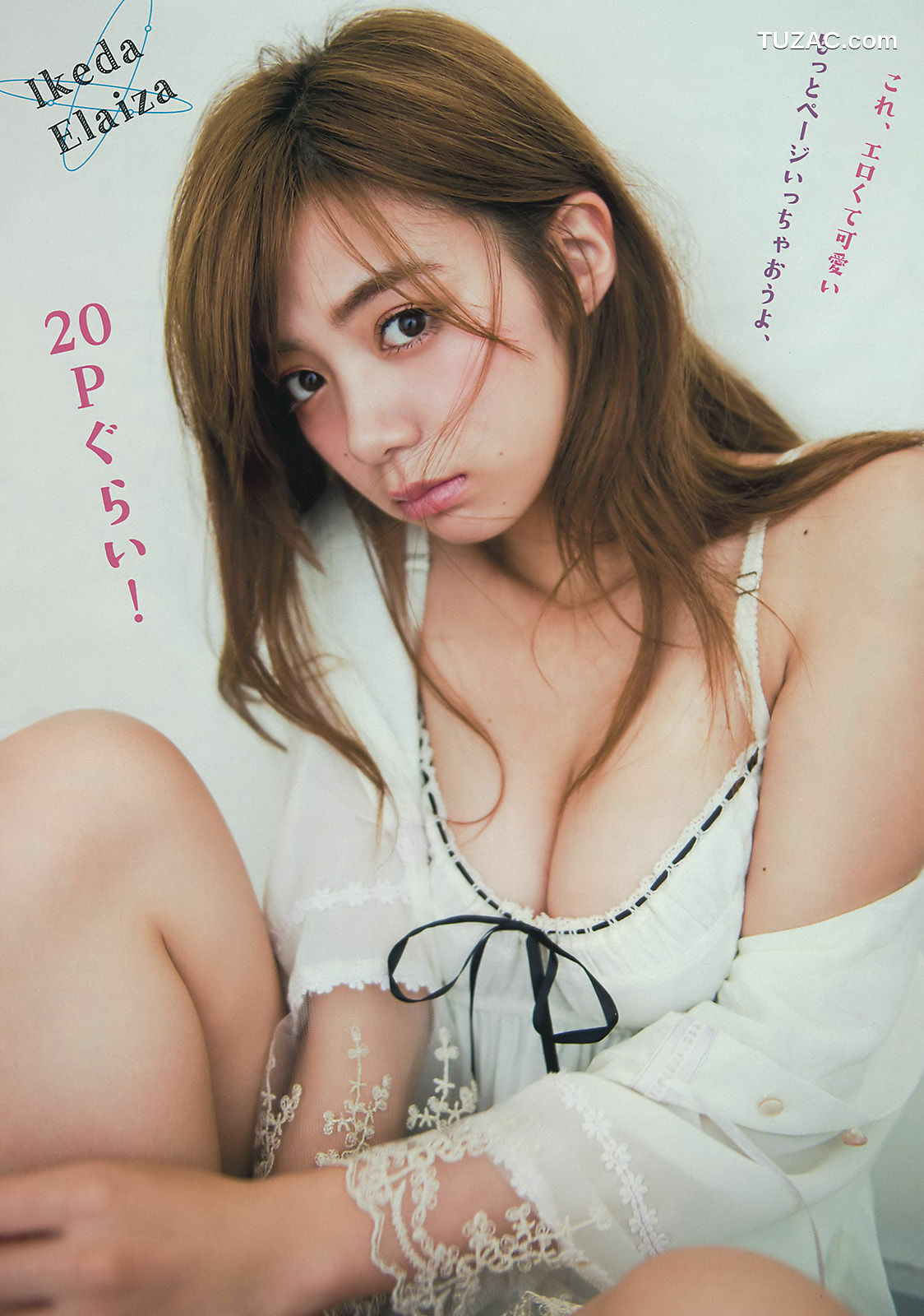 Young Magazine杂志写真_ 池田エライザ 他 2015年No.41 写真杂志[11P]