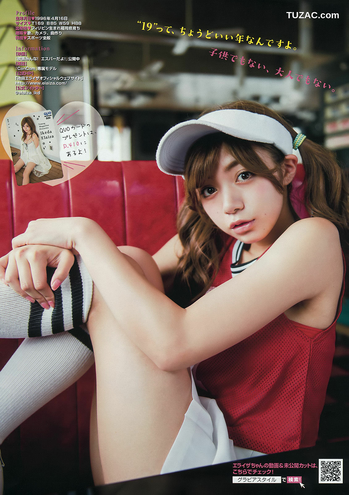 Young Magazine杂志写真_ 池田エライザ 他 2015年No.41 写真杂志[11P]