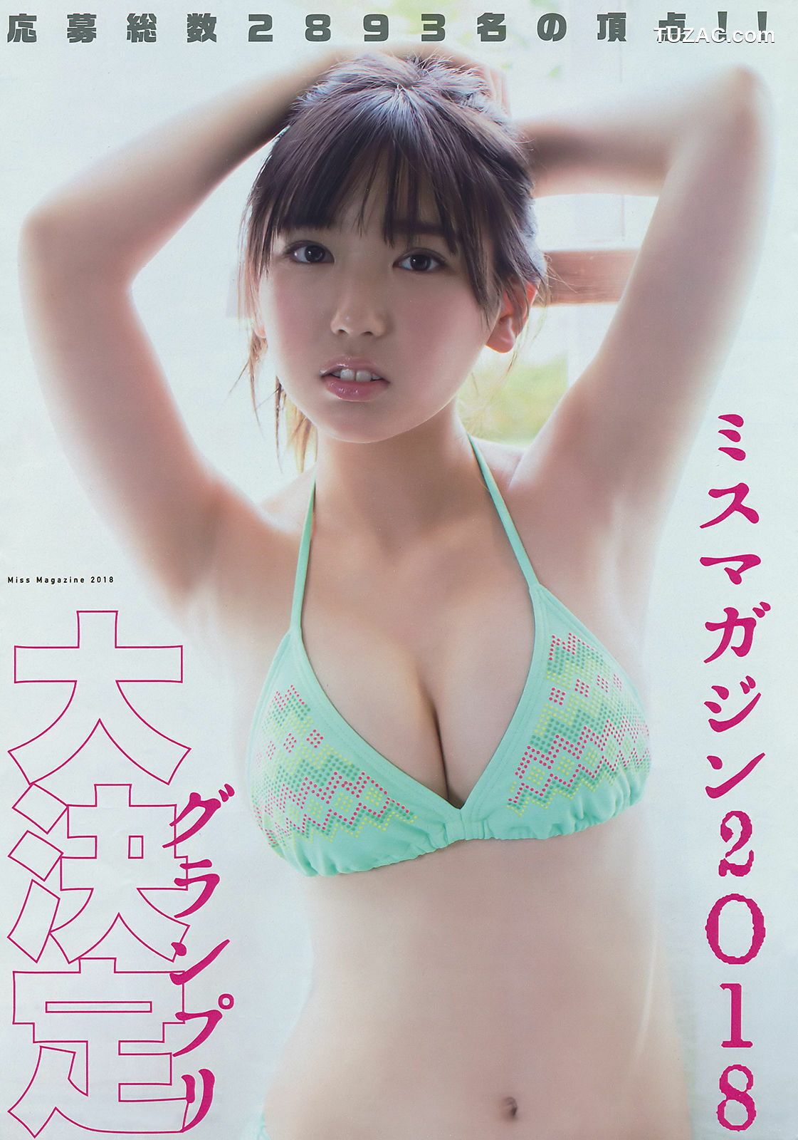 Young Magazine杂志写真_ 沢口愛華 寺本莉緒 池松愛理 岡田佑里乃 佐藤あいり 2018年No.34 写真杂志[15P]