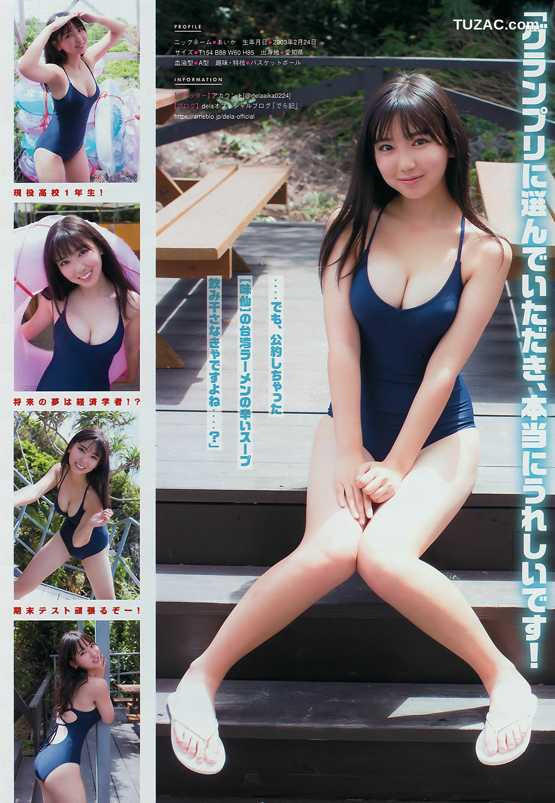 Young Magazine杂志写真_ 沢口愛華 寺本莉緒 池松愛理 岡田佑里乃 佐藤あいり 2018年No.34 写真杂志[15P]