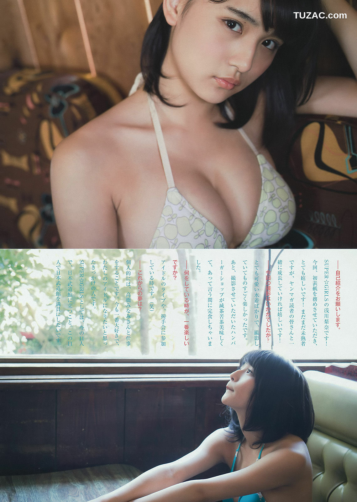Young Magazine杂志写真_ 浅川梨奈 2015年No.39 写真杂志[12P]