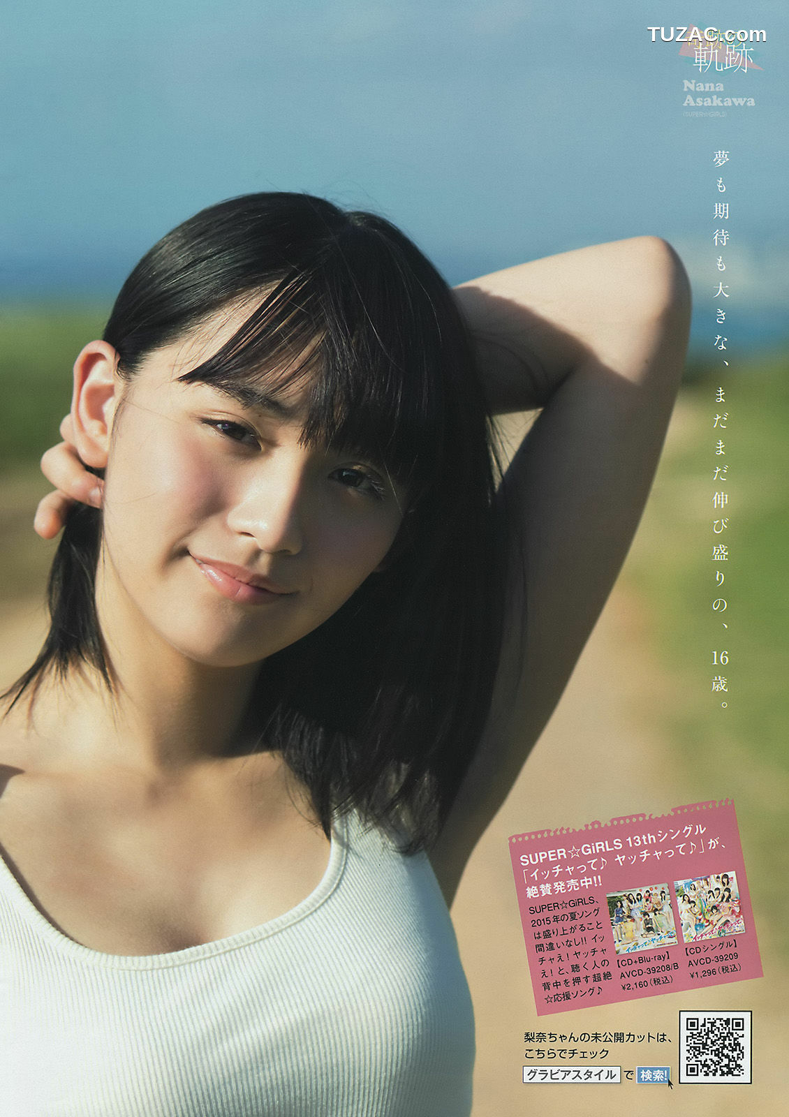 Young Magazine杂志写真_ 浅川梨奈 2015年No.39 写真杂志[12P]