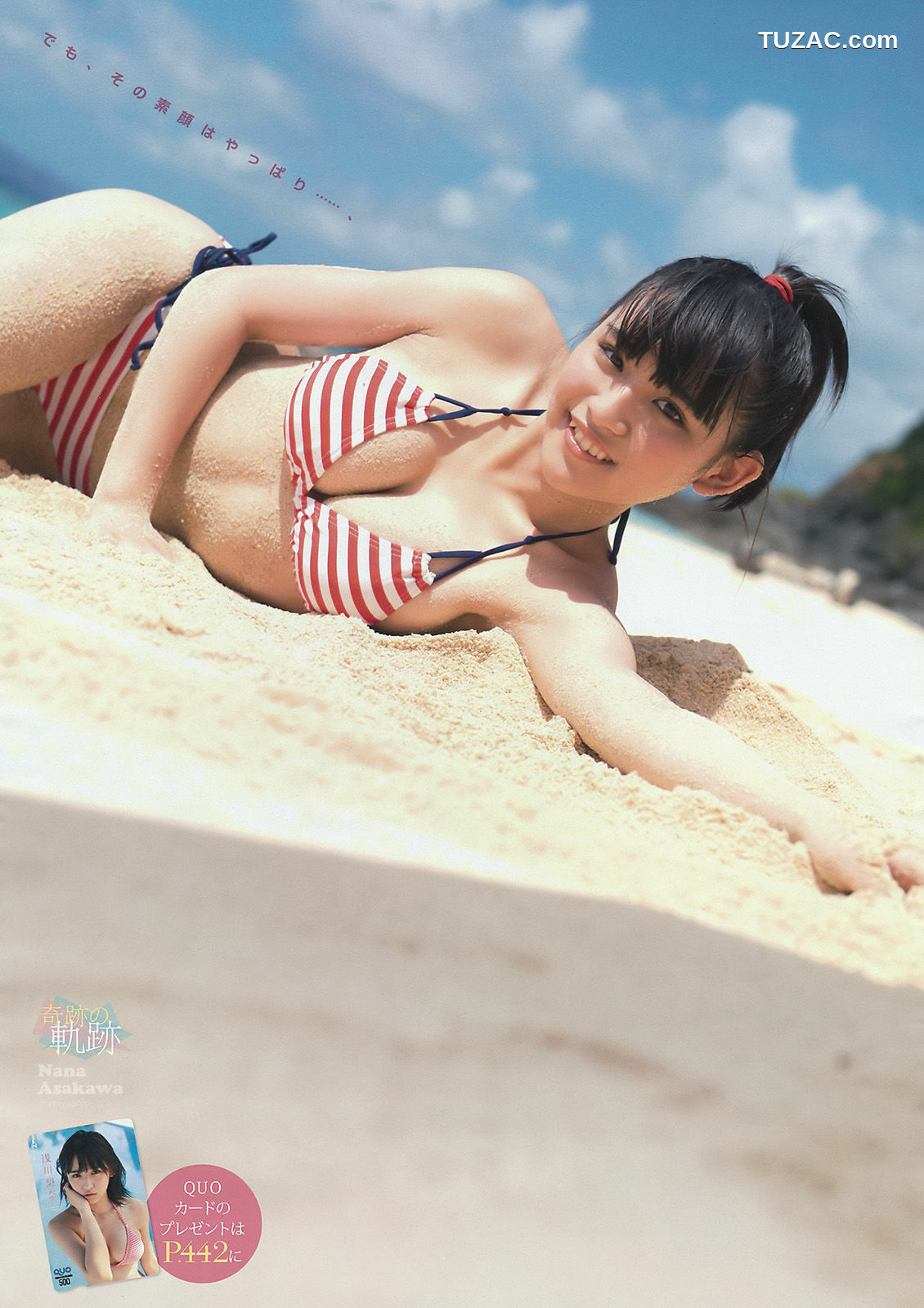 Young Magazine杂志写真_ 浅川梨奈 2015年No.39 写真杂志[12P]