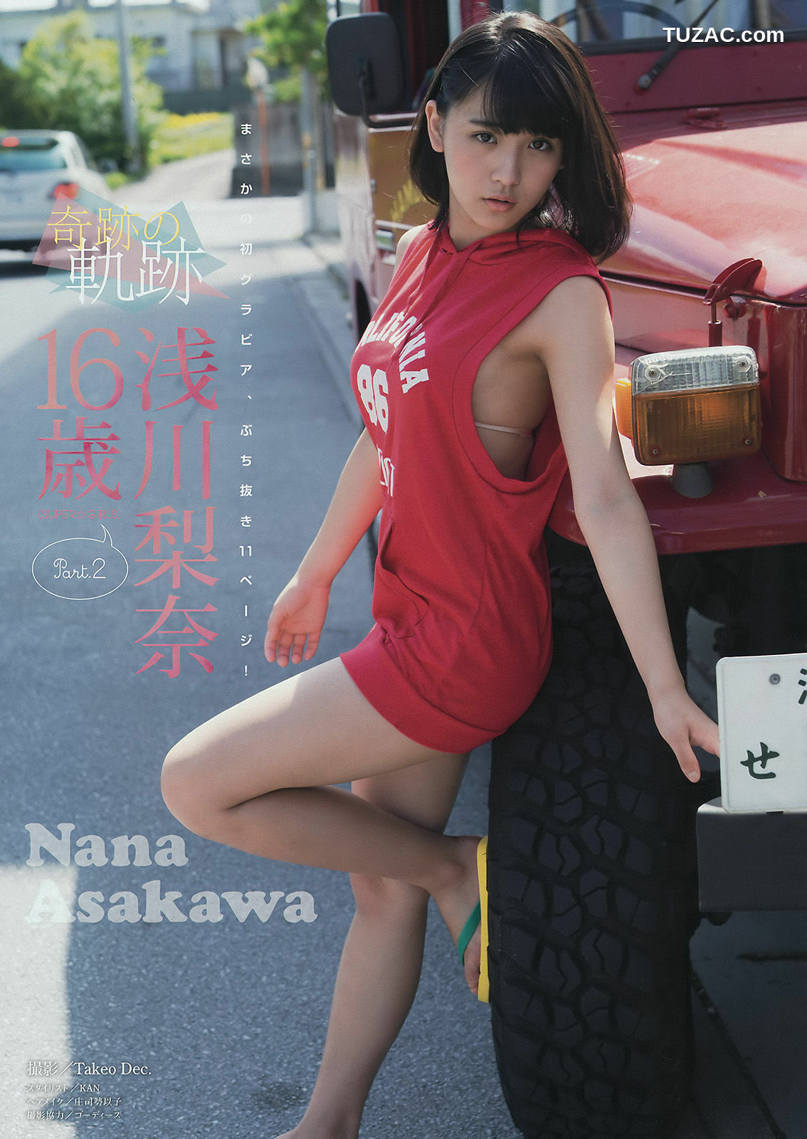 Young Magazine杂志写真_ 浅川梨奈 2015年No.39 写真杂志[12P]