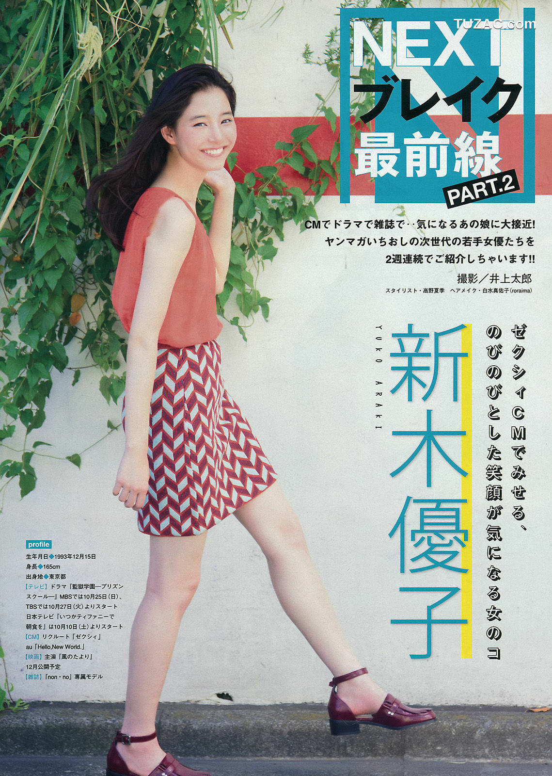 Young Magazine杂志写真_ 浅川梨奈 2015年No.45 写真杂志[14P]