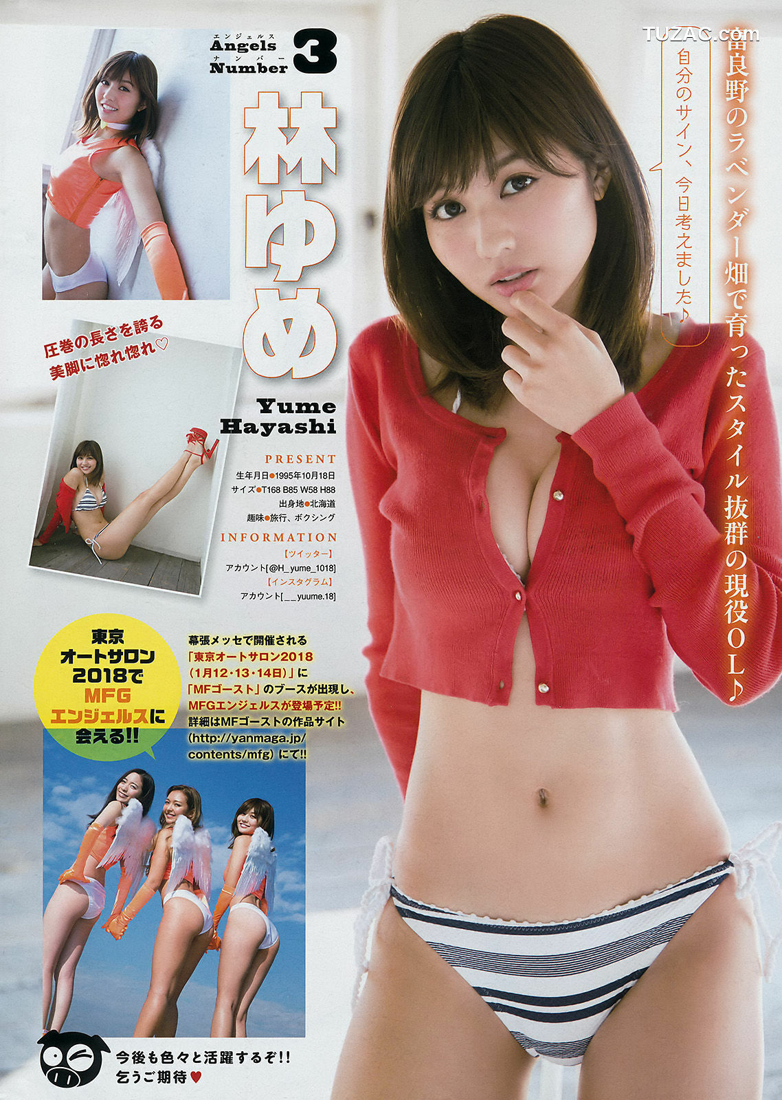 Young Magazine杂志写真_ 浅川梨奈 Nana Asakawa 2018年No.06 写真杂志[11P]