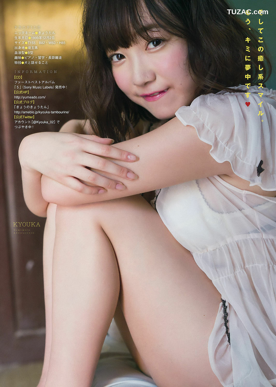 Young Magazine杂志写真_ 浅川梨奈 京佳 2017年No.25 写真杂志[11P]