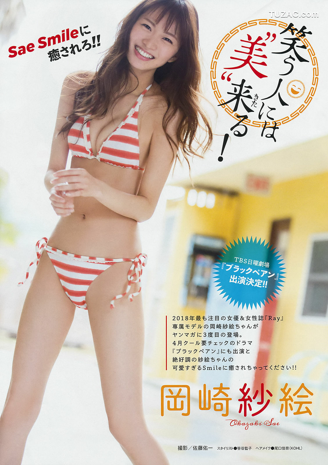 Young Magazine杂志写真_ 浅川梨奈 岡崎紗絵 2018年No.17 写真杂志[12P]