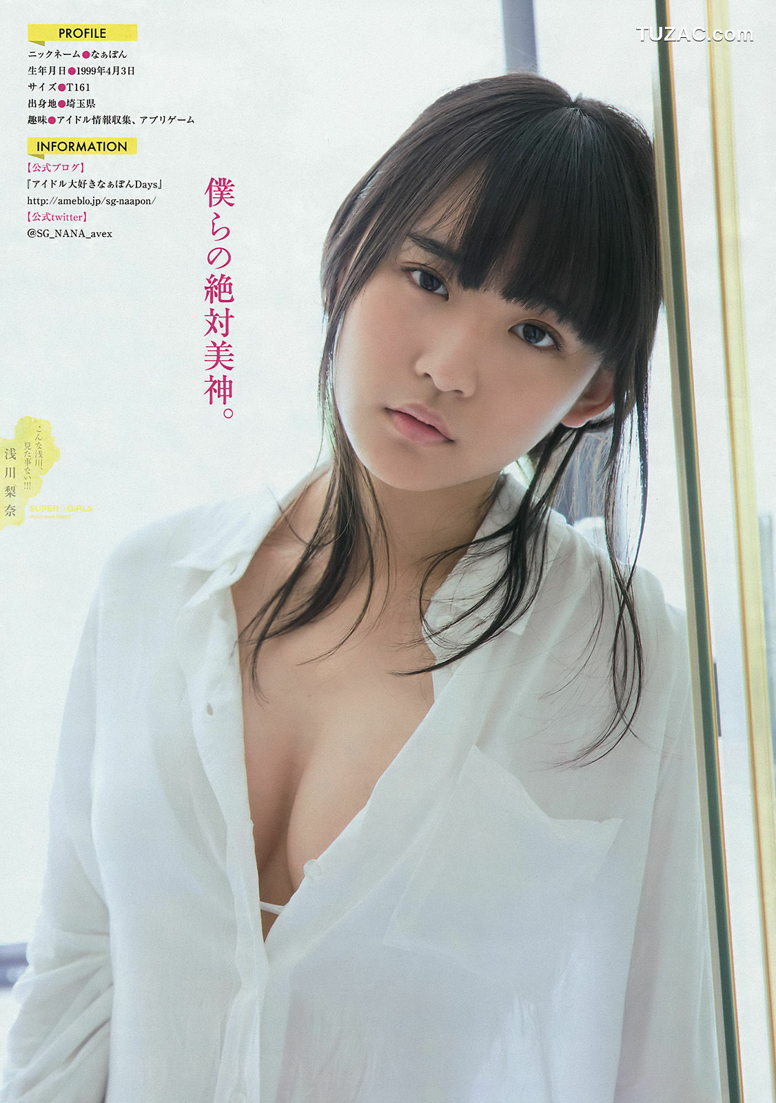 Young Magazine杂志写真_ 浅川梨奈 本郷杏奈 2016年No.26 写真杂志[12P]