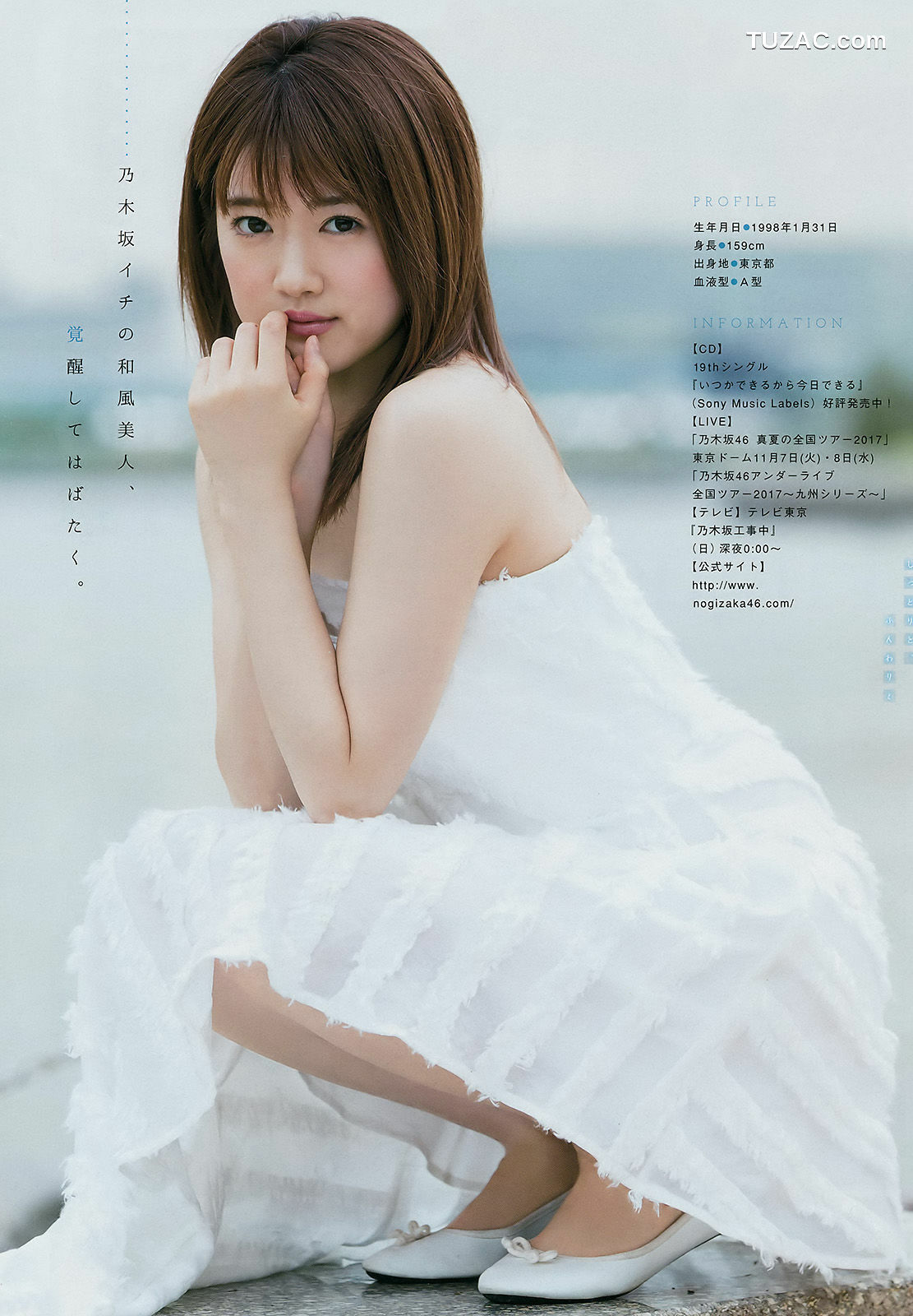 Young Magazine杂志写真_ 浅川梨奈 樋口日奈 2017年No.46 写真杂志[12P]