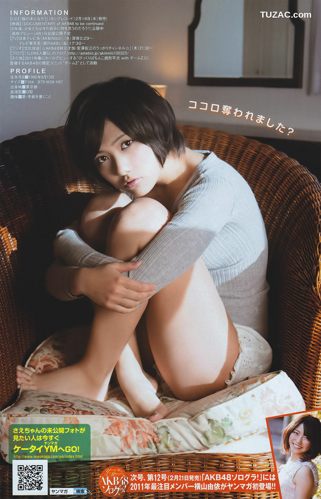 Young Magazine杂志写真_ 渡り廊下走り隊7 2011年No.11 写真杂志[19P]