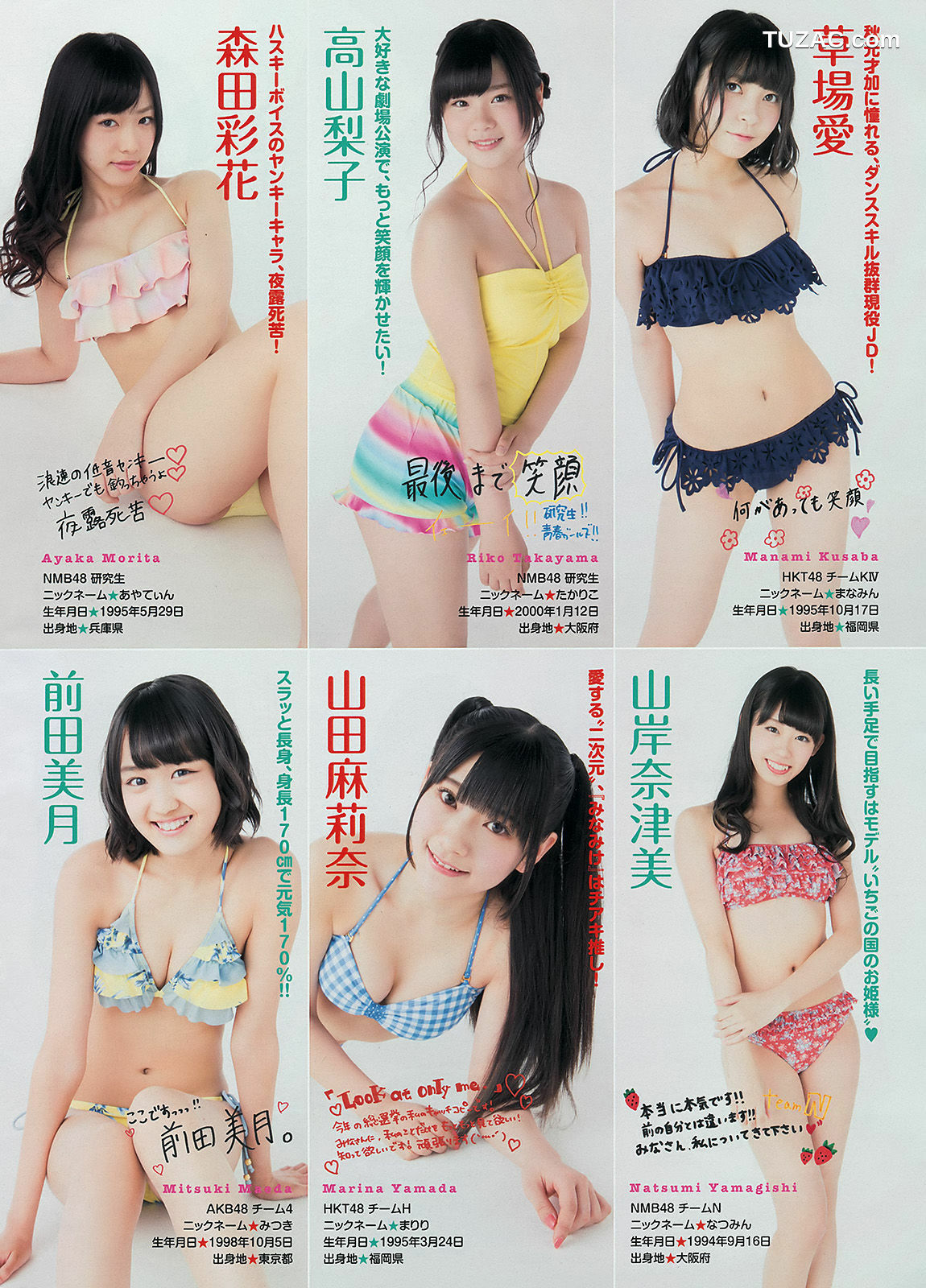 Young Magazine杂志写真_ 渡辺麻友 川栄李奈 2401年No.27 写真杂志[17P]