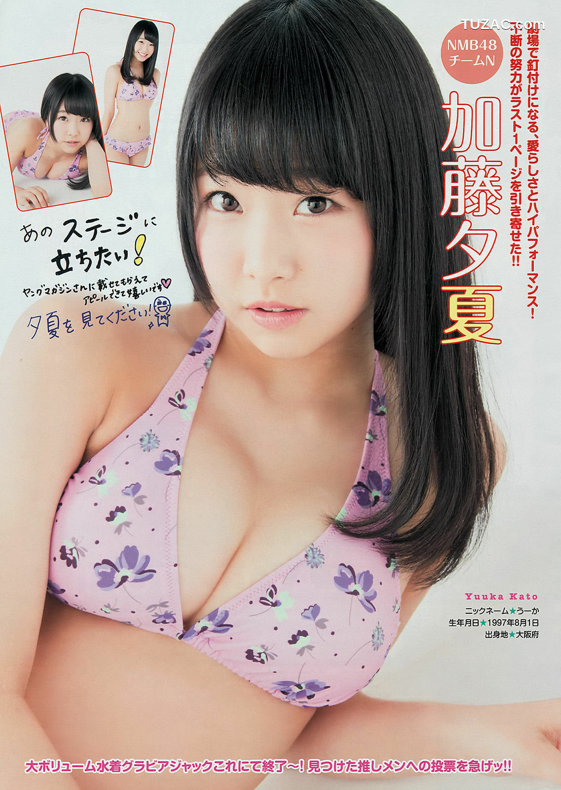 Young Magazine杂志写真_ 渡辺麻友 川栄李奈 2401年No.27 写真杂志[17P]
