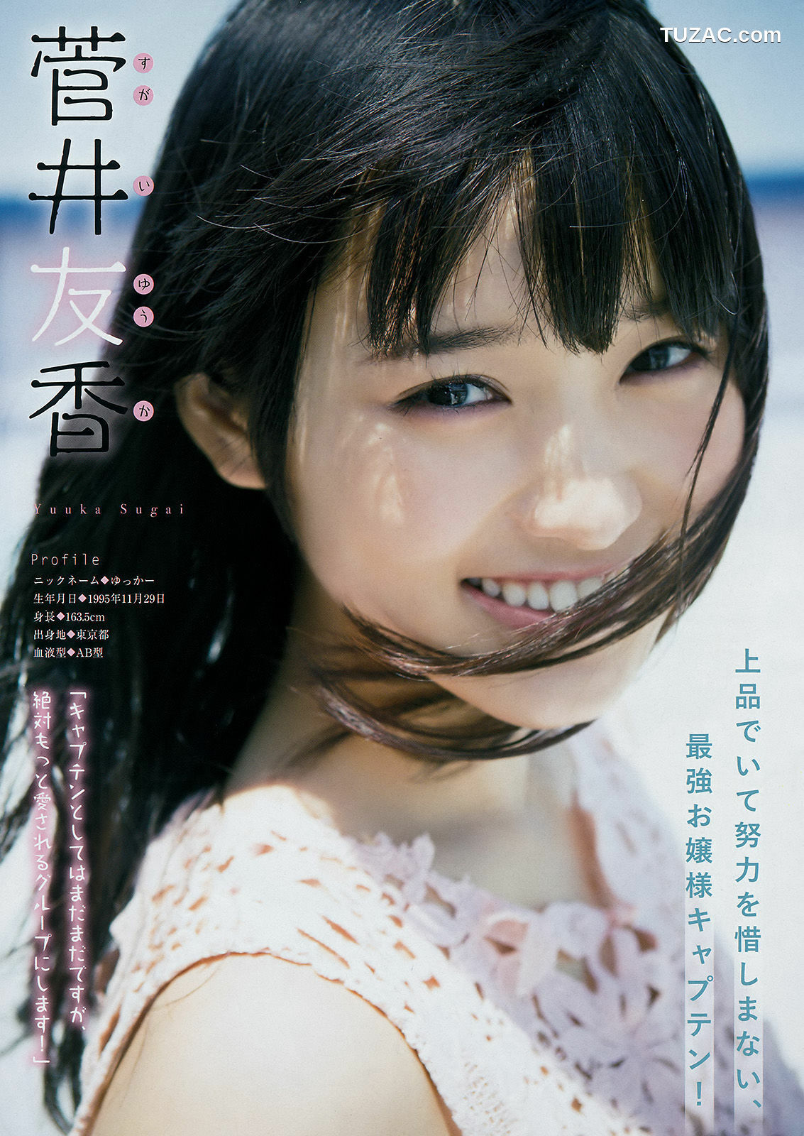 Young Magazine杂志写真_ 渡邉理佐 菅井友香 岡田紗佳 2017年No.31 写真杂志[12P]