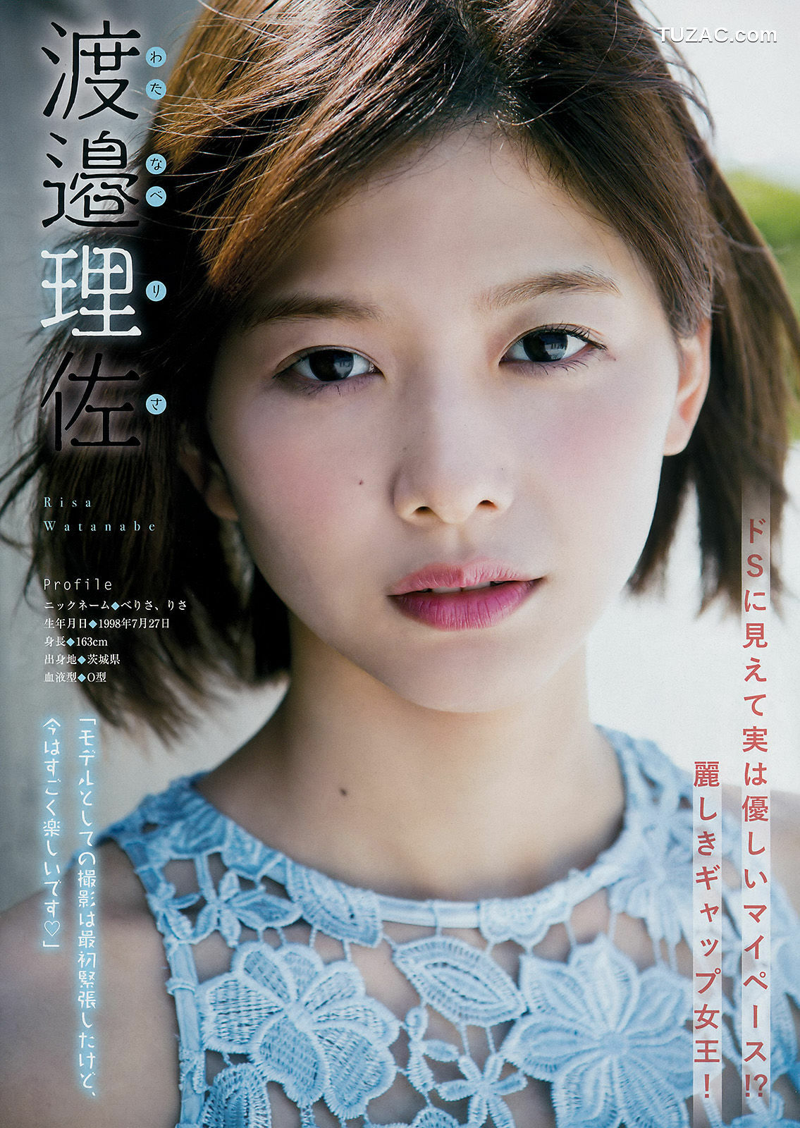 Young Magazine杂志写真_ 渡邉理佐 菅井友香 岡田紗佳 2017年No.31 写真杂志[12P]
