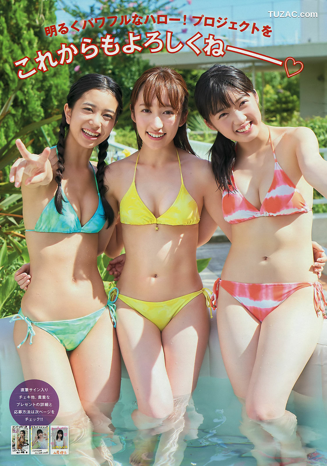 Young Magazine杂志写真_ 牧野真莉愛 山岸理子 船木结 梁川奈奈美 井上玲音 山木梨沙 2018年No.43 写真杂志[17P]