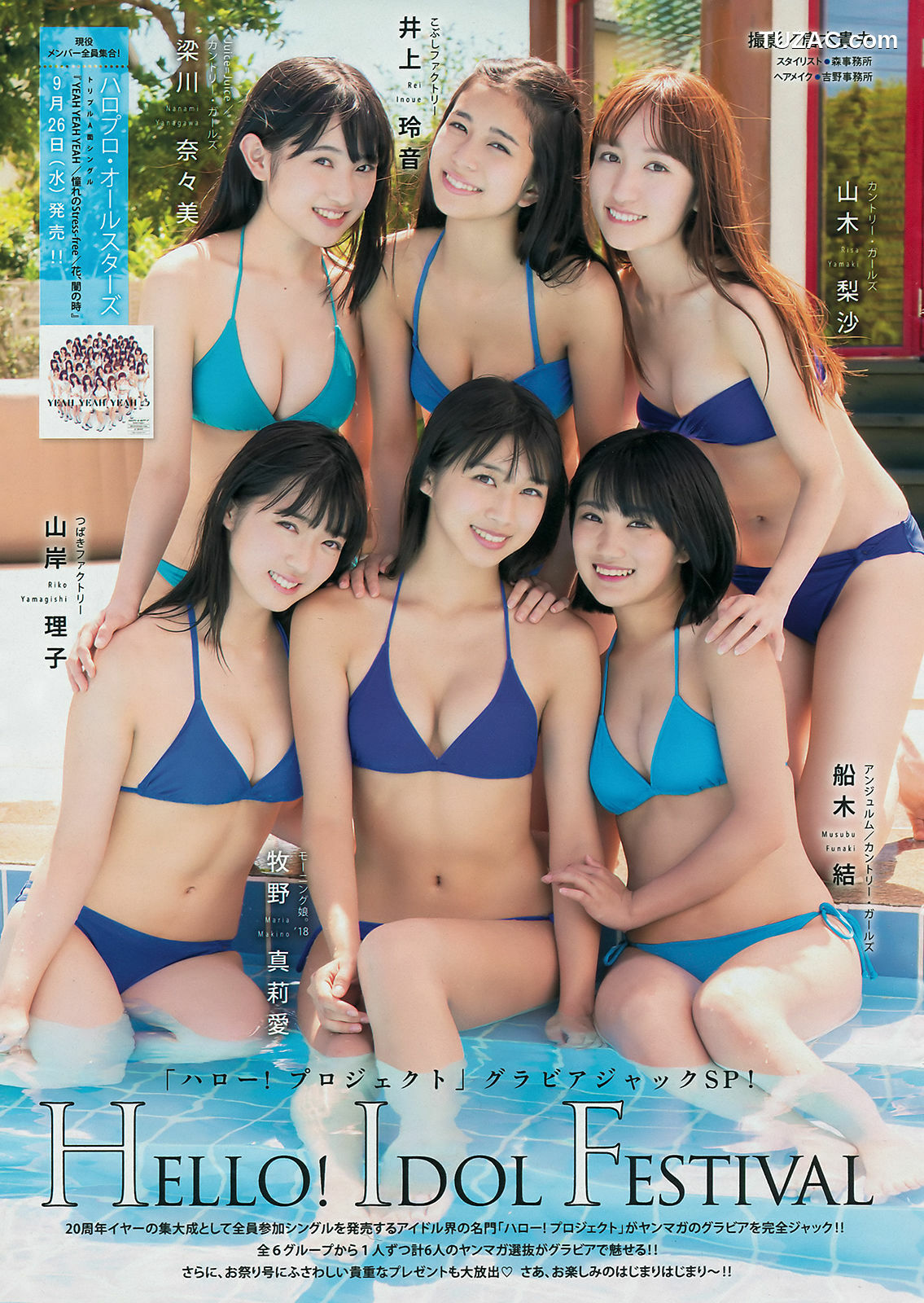 Young Magazine杂志写真_ 牧野真莉愛 山岸理子 船木结 梁川奈奈美 井上玲音 山木梨沙 2018年No.43 写真杂志[17P]