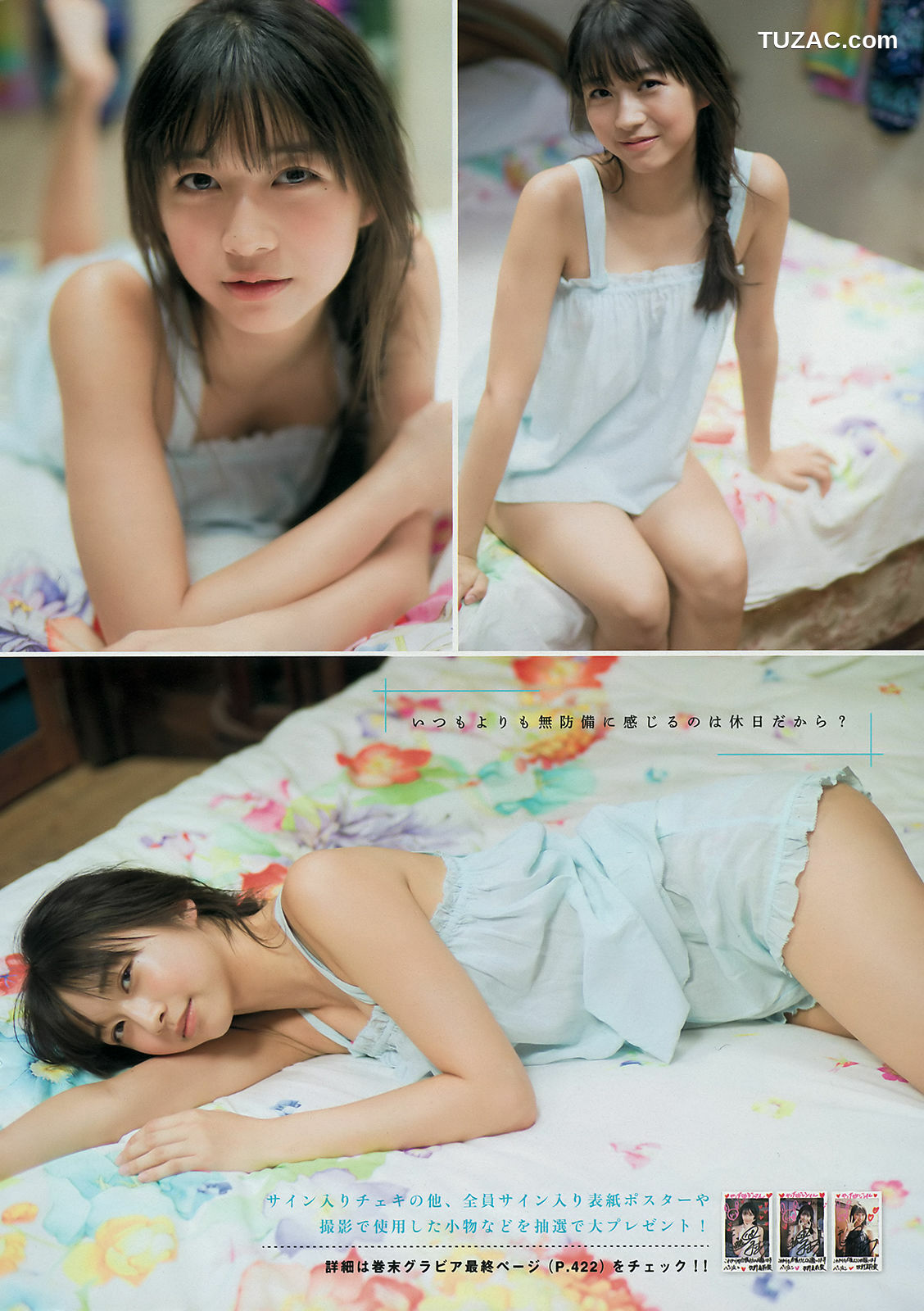 Young Magazine杂志写真_ 牧野真莉愛 山岸理子 船木结 梁川奈奈美 井上玲音 山木梨沙 2018年No.43 写真杂志[17P]