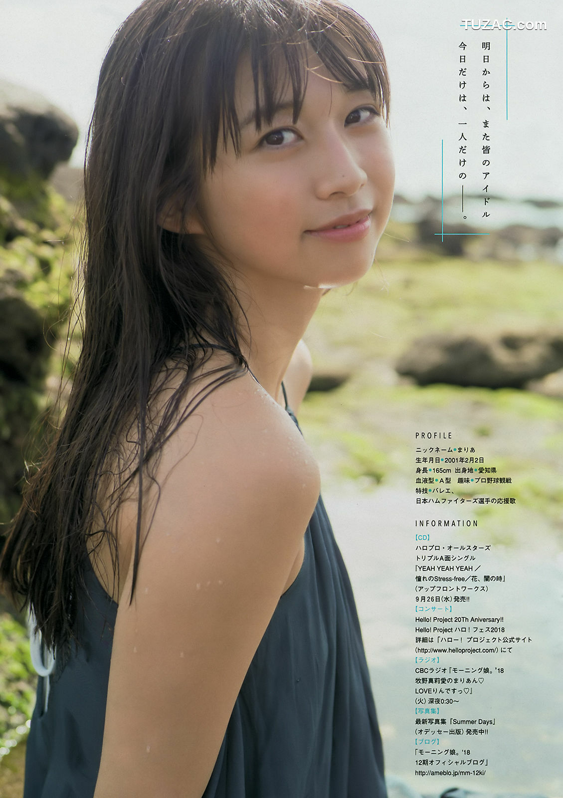 Young Magazine杂志写真_ 牧野真莉愛 山岸理子 船木结 梁川奈奈美 井上玲音 山木梨沙 2018年No.43 写真杂志[17P]