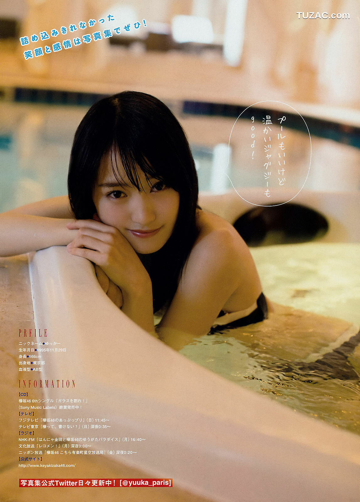 Young Magazine杂志写真_ 牧野真莉愛 菅井友香 2018年No.27 写真杂志[12P]