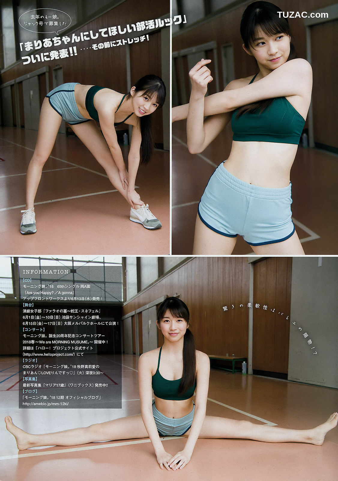 Young Magazine杂志写真_ 牧野真莉愛 菅井友香 2018年No.27 写真杂志[12P]