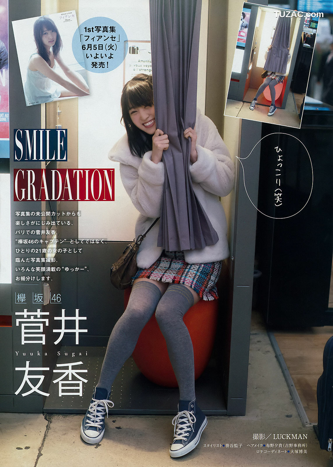 Young Magazine杂志写真_ 牧野真莉愛 菅井友香 2018年No.27 写真杂志[12P]