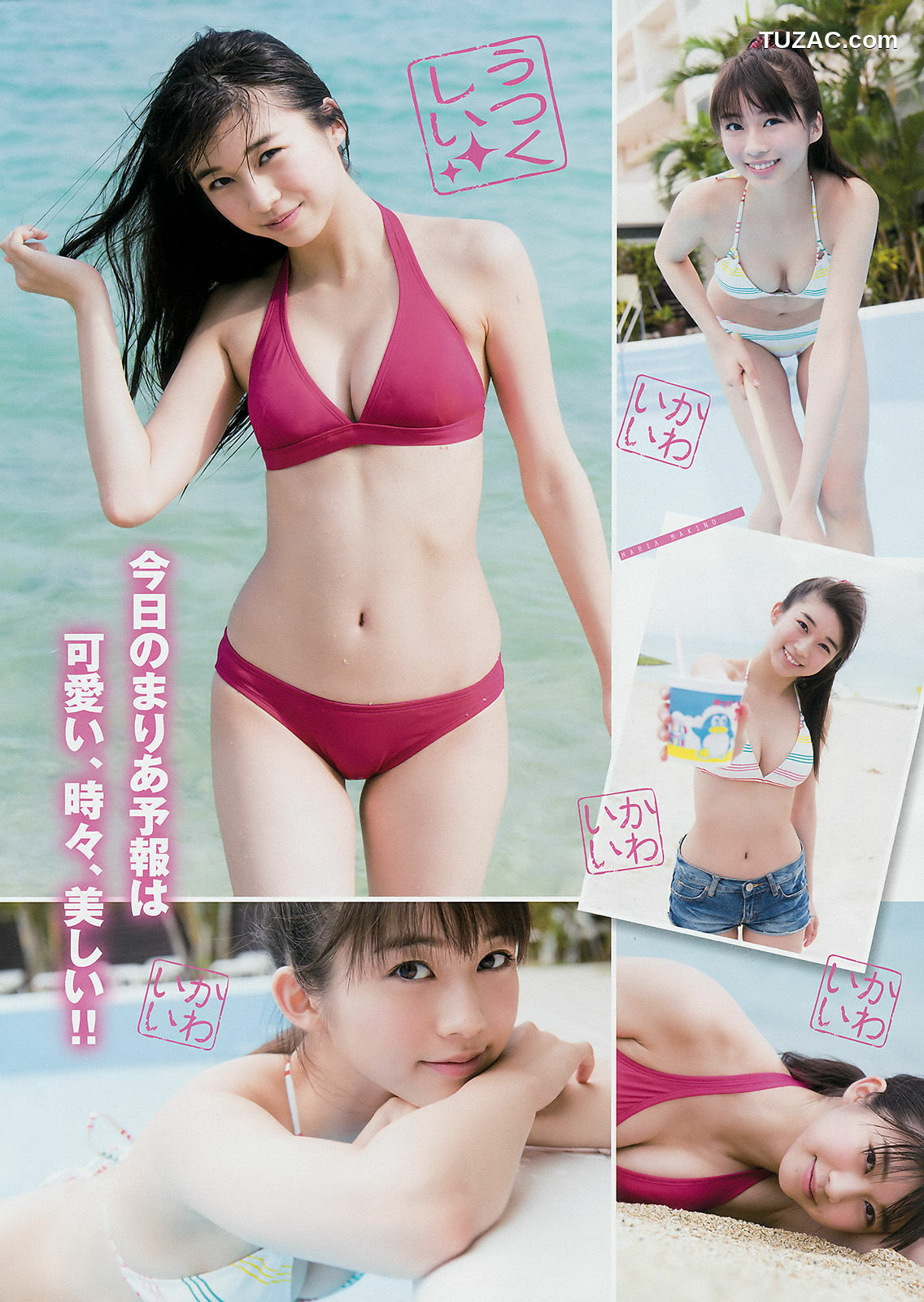 Young Magazine杂志写真_ 牧野真莉愛 長沢菜々香 2017年No.26 写真杂志[11P]